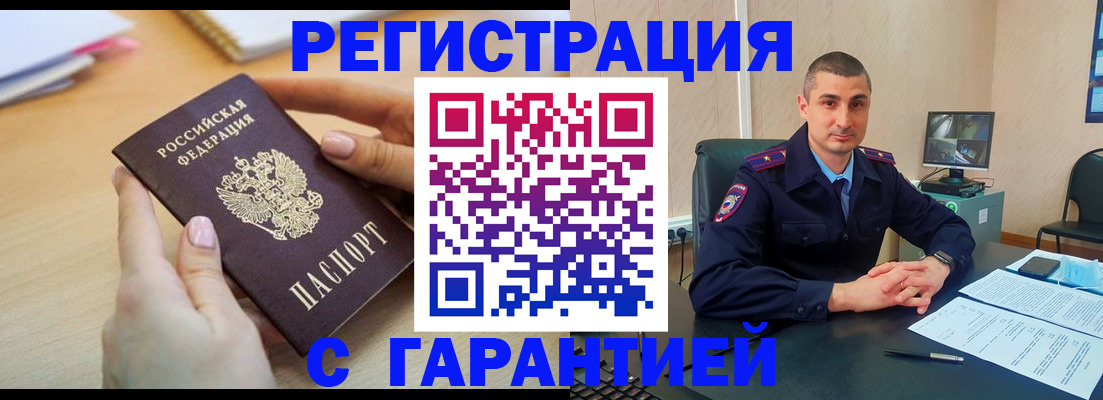 временная регистрация поиск в Чегеме