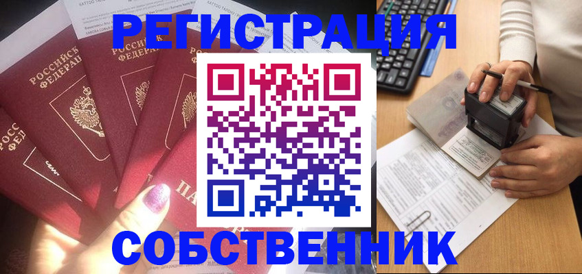 временная регистрация в Чегеме