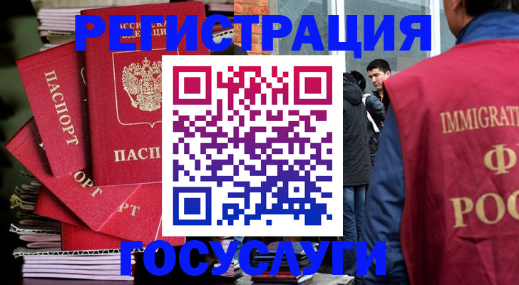 временная регистрация законно в Чегеме