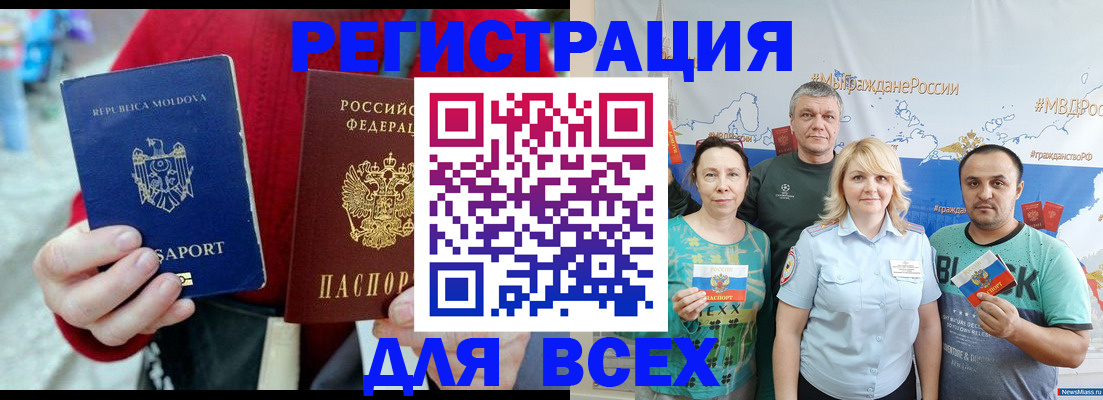 миграционный учет в Чегеме