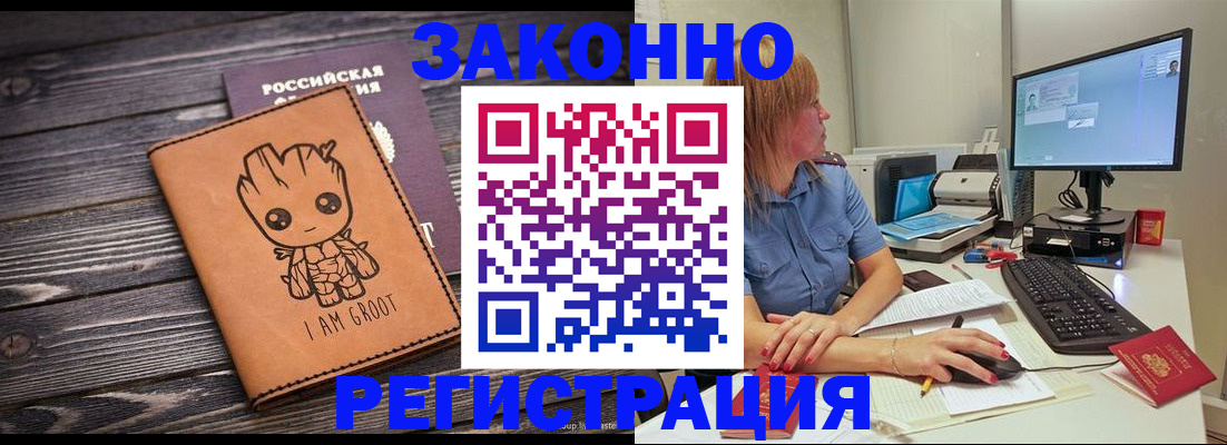 прописка для школы в Чегеме