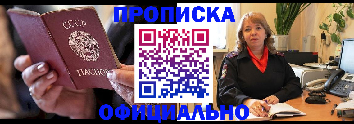 миграционный учет в Чегеме