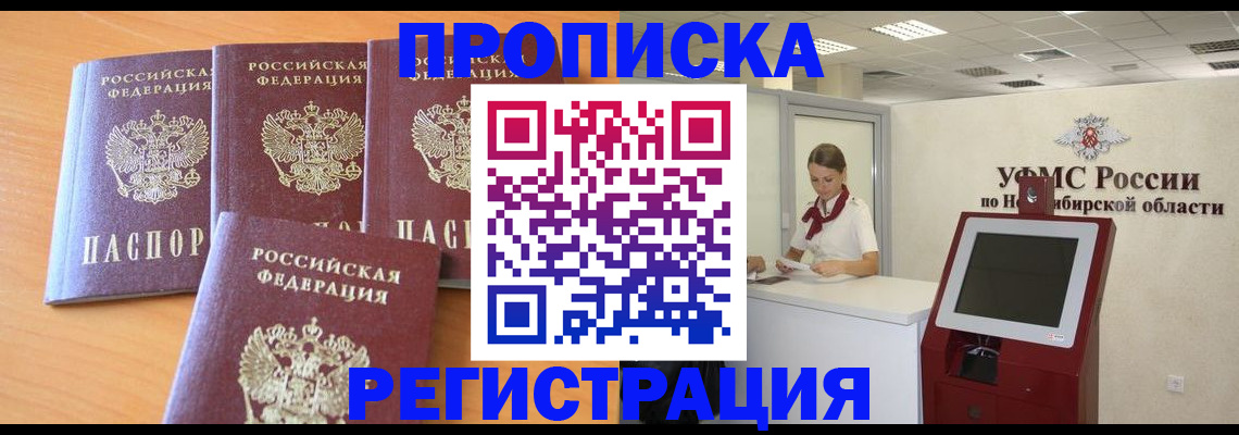 прописка 2025 в Чегеме
